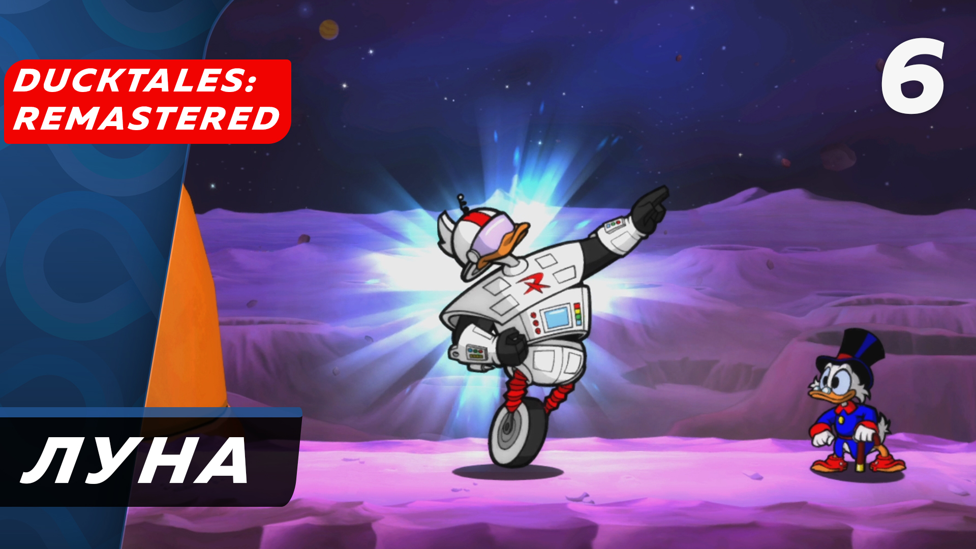 DuckTales Remastered ▶ Прохождение (Часть 6) ▶ Лунная утка