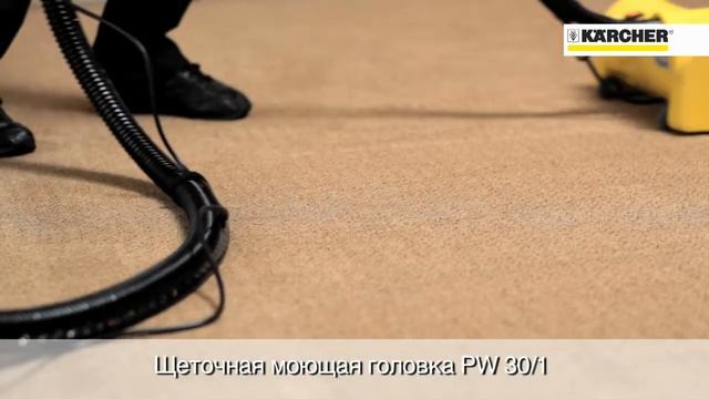 Ковромоечные машины и химчистки Karcher смотреть онлайн