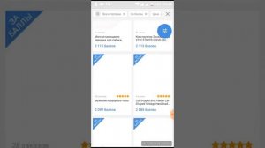 Как получить бесплатно баллы? Много баллы //50000 тысяч баллов  ссылка на вк описании