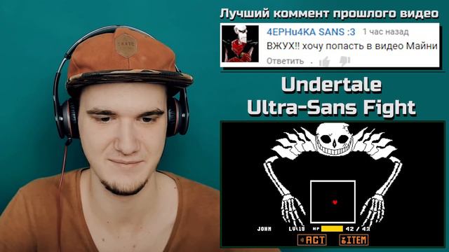 УЛЬТРА САНС В АНДЕРТЕЙЛ (ОМЕГА САНС) | РЕАКЦИЯ смотреть онлайн