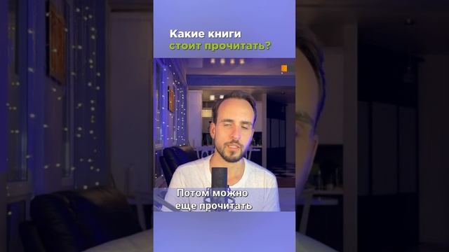 Какие книги стоит почитать смотреть онлайн