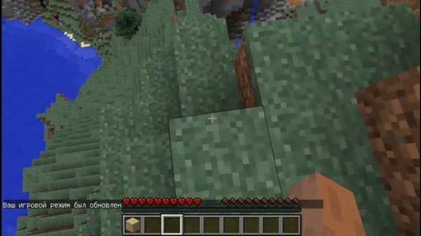 Как изменить игровой режим в minecraft?