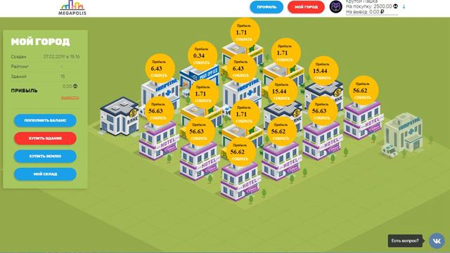 Megapolis - построй свой город и зарабатывай реальные деньги! смотреть онлайн