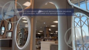 Обзор зеркал со встроенной LED подсветкой