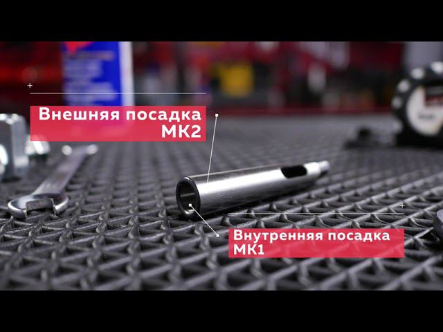 Втулка переходная МК2/МК1 Артикул: 59500028 смотреть онлайн