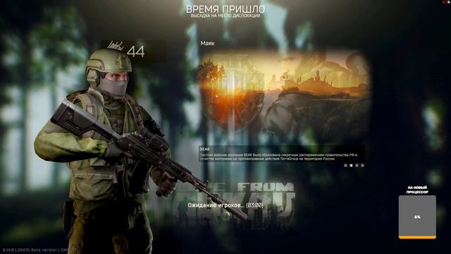 Тарков🎮 Квесты🎮 Прокачка🎮 Общение 🤘 смотреть онлайн