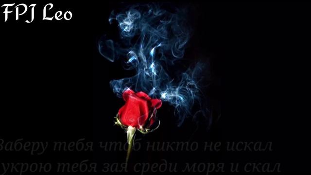 Она моя роза, мой никотин (Премьера новая трек 2020) смотреть онлайн