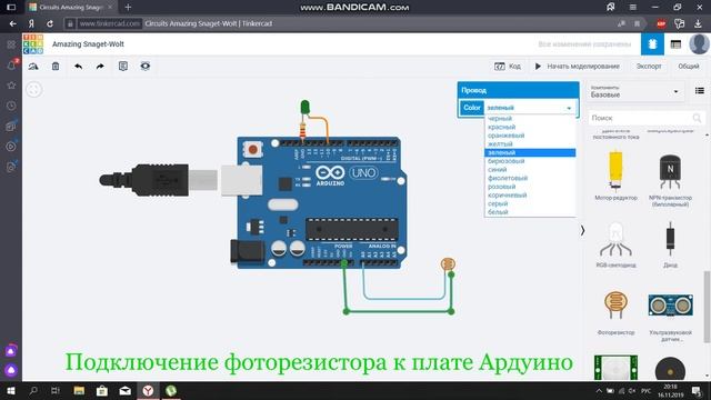 Управление светом с помощью датчика освещенности смотреть онлайн