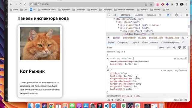 4. Панель веб-разработчика. смотреть онлайн