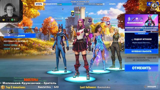 Fortnite - обмазываюсь королевской битвой смотреть онлайн