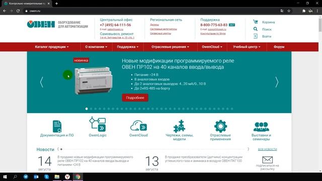 Обзор и настройки преобразователя концентрации газа ПКГ100 смотреть онлайн