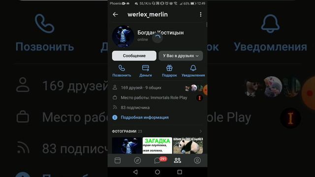 ❗❗БОДЯ УДАЛИЛ СТРАНИЦУ❗❗ смотреть онлайн