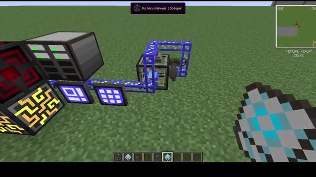 [Quick And Easy Mods] #24 - Автокрафт Applied Energistics 2 : Молекулярный сборщик