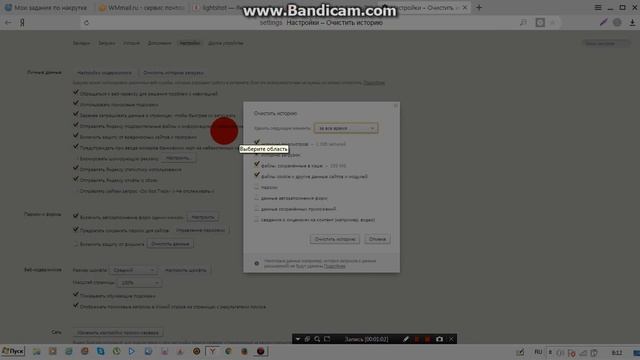 Как делать скриншот истории браузера смотреть онлайн