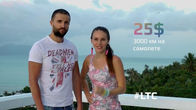 LiveTrip -- это ваше путешествие прямо сейчас! смотреть онлайн