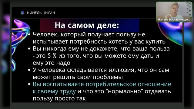 Почему на канале нет продаж: 4 ошибки экспертных каналов смотреть онлайн