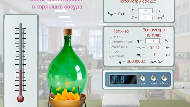 Экспериментальное нахождение силы трения пробки в горлышке сосуда смотреть онлайн