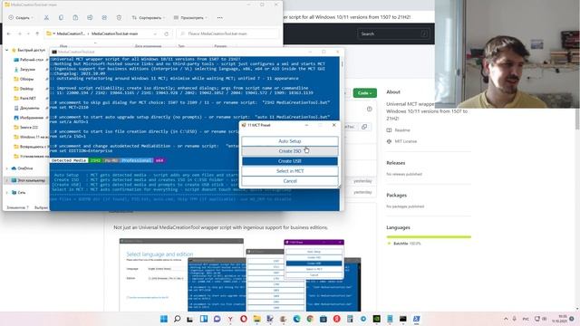 Обновилась и переехала Media Creation Tool для установки Windows 11 на любых ПК и ноутбуках ! смотреть онлайн