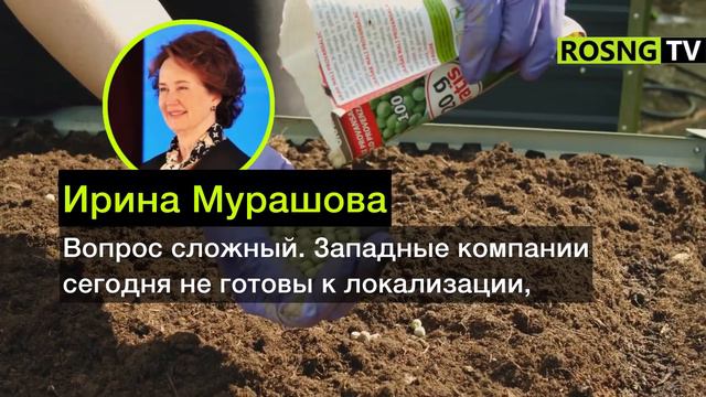 Хватит ли семян овощей, когда заменим импорт, почему наши семена хуже и многое другое смотреть онлайн