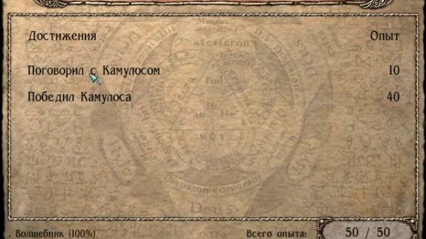 Magic & Mayhem (1998) Прохождение Walkthrough on Wizard Часть 1