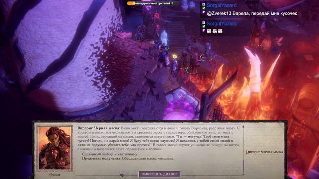 Pathfinder: Wrath of the Righteous - Путь демона/роя + секретная концовка (ч. 24) смотреть онлайн