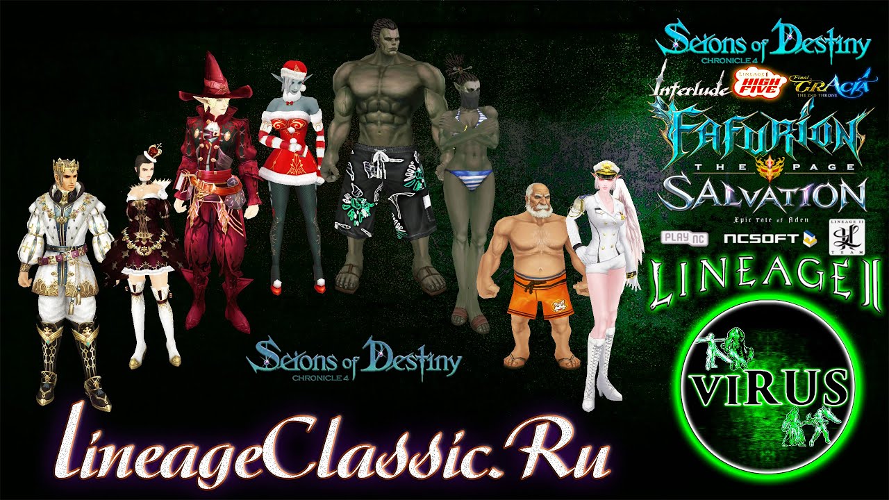 Set Of Costumes 01 For Www.LineageClassic.Ru Server. LINEAGE II. Scions Of Destiny Chronicle ◄√i®uS►