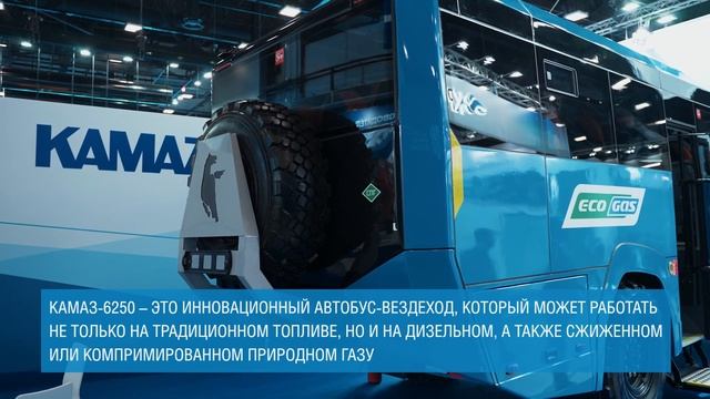 Самый комфортабельный вахтовый автобус КАМАЗа для «Газпрома» смотреть онлайн