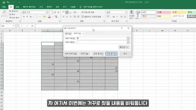 1-5 직장인 퇴근 시간 단축을 위한 바꾸기 메뉴 컨트롤+H ?! [절대신 지식iN LIVE] смотреть онлайн