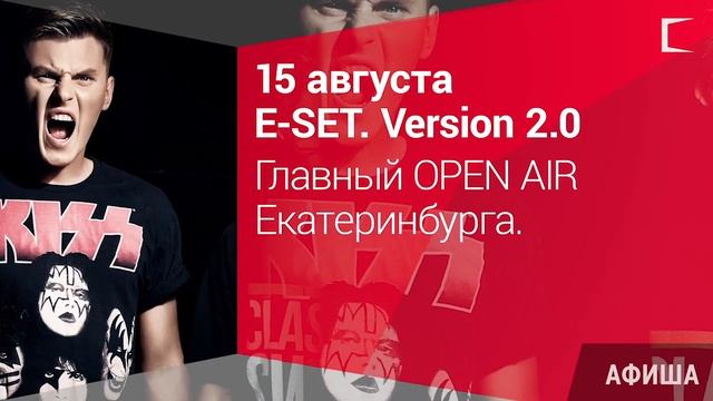 E-SET. OPEN AIR смотреть онлайн