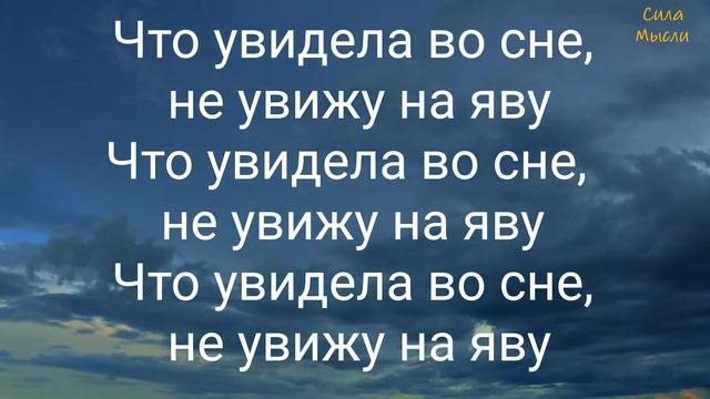 Как нейтрализовать плохой сон. Вам помогут вовремя сказанные слова. Проверено 100%. смотреть онлайн