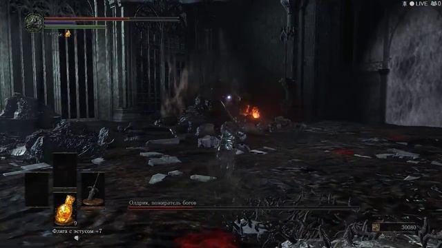 Олдрик, пожиратель богов (Aldritch Devourer of Gods) смотреть онлайн