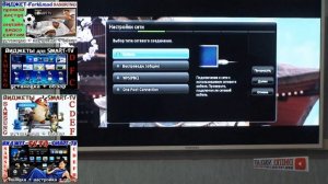 Подключаем телевизор к ИНТЕРНЕТУ и КОМПЬЮТЕРУ по WI-FI