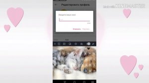 Как сделать красивый ник в Лайке