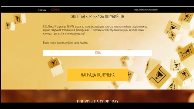 Как Получить Топор Black Hawk В Warface (Бесплатно) смотреть онлайн