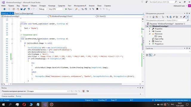 ContextMenuStrip. Контекстное меню в C#. Обработка нажатия ПКМ по любому элементу на форме. смотреть онлайн