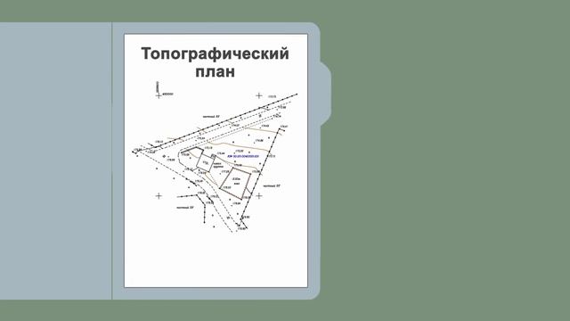 Инженерно-геодезические изыскания - Альянс-ГЕО смотреть онлайн