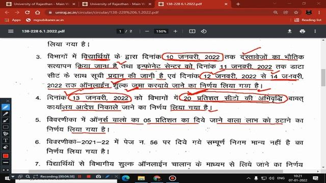 RAJASTHAN UNIVERSITY PG ADMISSION 2021-22 IMPORTANT ORDER FOR FEE SUBMISSION & SECOND MERIT LIST смотреть онлайн