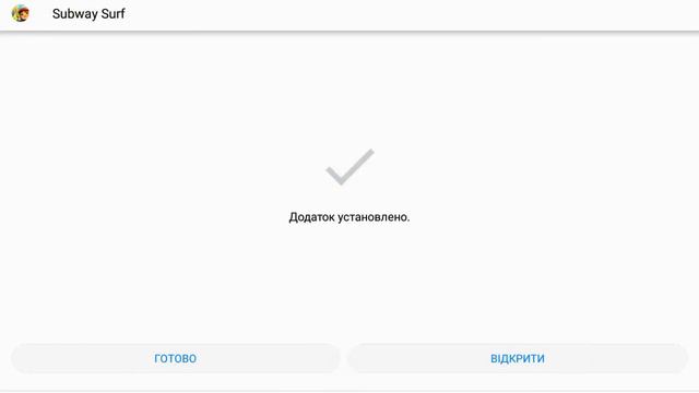 Взломанная версия subway surfers смотреть онлайн