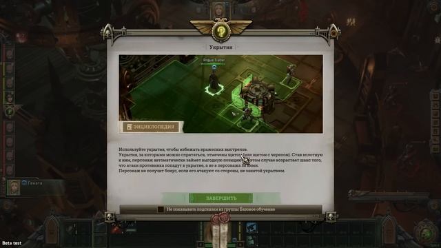#01 НАСЛЕДНИК ВОЛЬНОГО ТОРГОВЦА Прохождение Warhammer 40,000: Rogue Trader НА РУССКОМ смотреть онлайн
