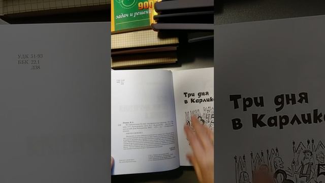 Алгебра и геометрия для детей