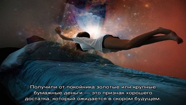 «Сонник Монета приснилась, к чему снится во сне Монета» смотреть онлайн