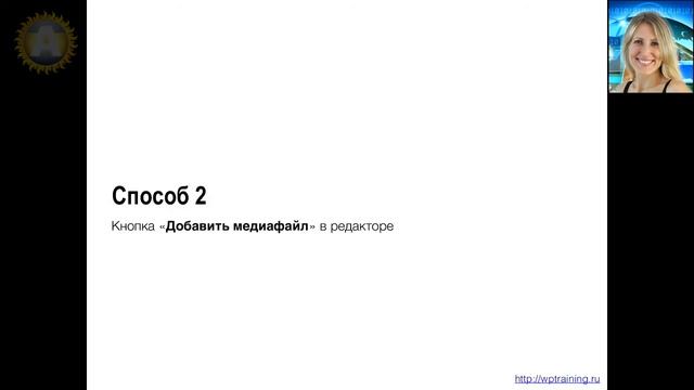 Урок 27-2. Видео с хостинга. 2 способа загрузки видео на хостинг через админку блога на WordPress. смотреть онлайн