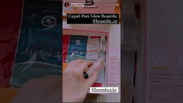 Распаковка BoomBox 4 3 @uraganroxy смотреть онлайн
