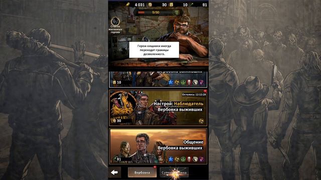 🍃The Walking Dead: All Stars🍀 Обзор обновления 1.5 смотреть онлайн