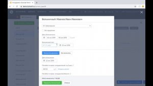 Проверка больничного и расчет начисления