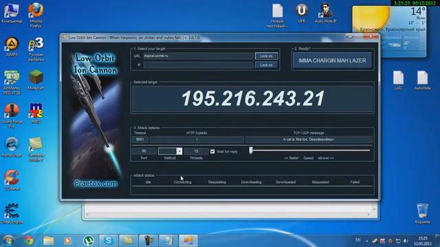 Как пользоваться программой LOIC смотреть онлайн