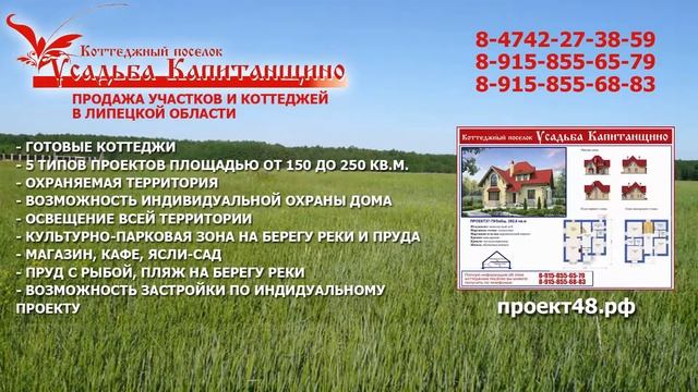 КП Капитанщино