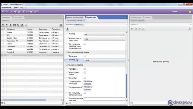 Как, используя Excel и Commander, загрузить РК за 2 минуты смотреть онлайн