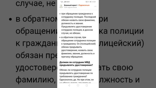 О документах сотрудника МВД, то ли РОССИЯ, то ли РОССИЙСКАЯ ФЕДЕРАЦИЯ😜 смотреть онлайн