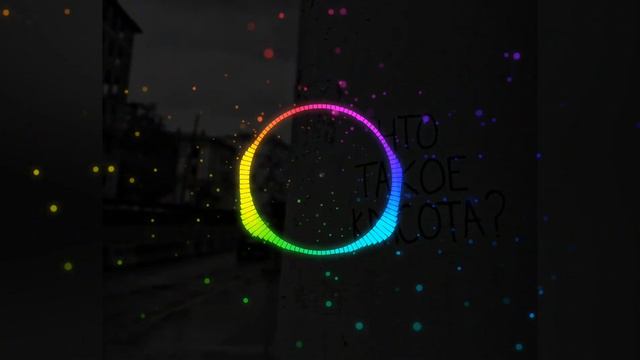 LuVV'SS - Что Такое Красота? смотреть онлайн